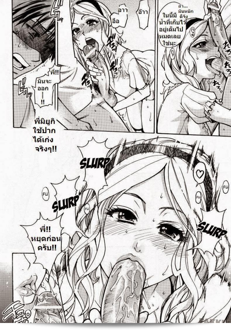 ถูกทิ้งโดยแฟน [Shiwasu no Okina] Mekakushi Play | Blindfold Game (COMIC Aun 2007-10) 31