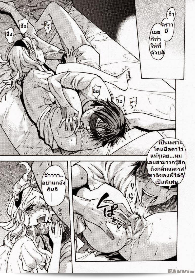 ถูกทิ้งโดยแฟน [Shiwasu no Okina] Mekakushi Play | Blindfold Game (COMIC Aun 2007-10) 33