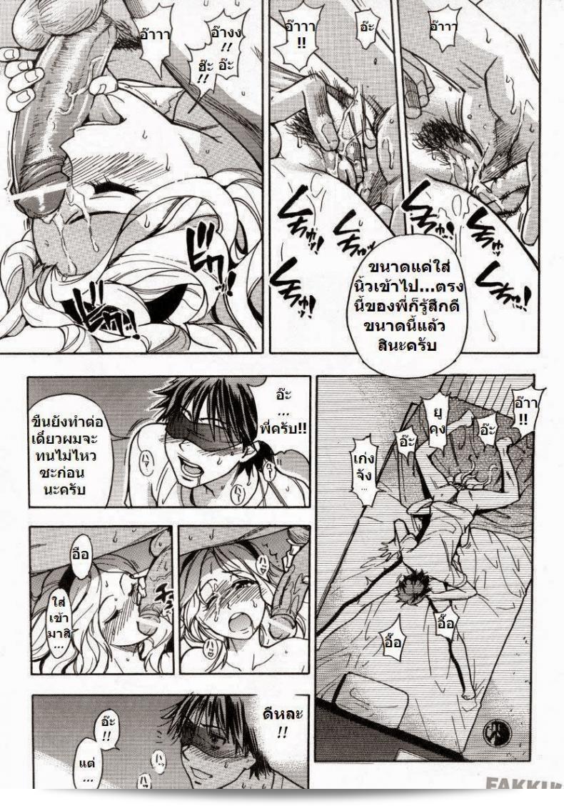 ถูกทิ้งโดยแฟน [Shiwasu no Okina] Mekakushi Play | Blindfold Game (COMIC Aun 2007-10) 37
