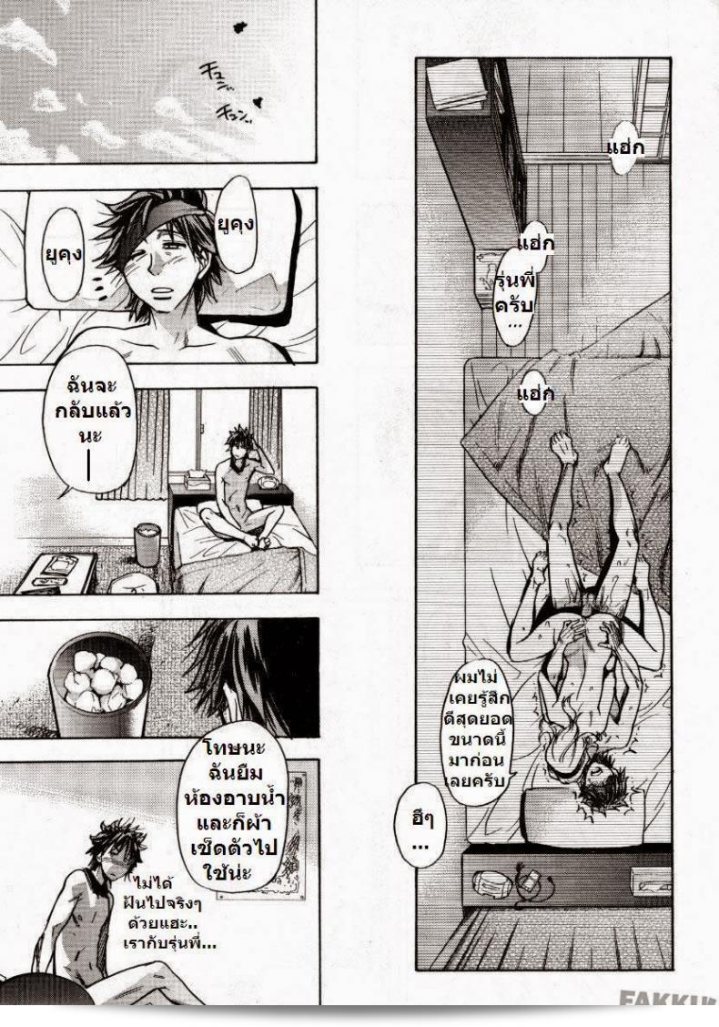 ถูกทิ้งโดยแฟน [Shiwasu no Okina] Mekakushi Play | Blindfold Game (COMIC Aun 2007-10) 53