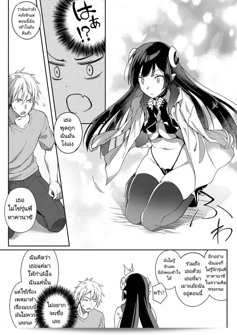 ซัคคิวบัสปลอบใจ "Yuzushiko" Akuma no Sasameki (COMIC ExE 07) 23