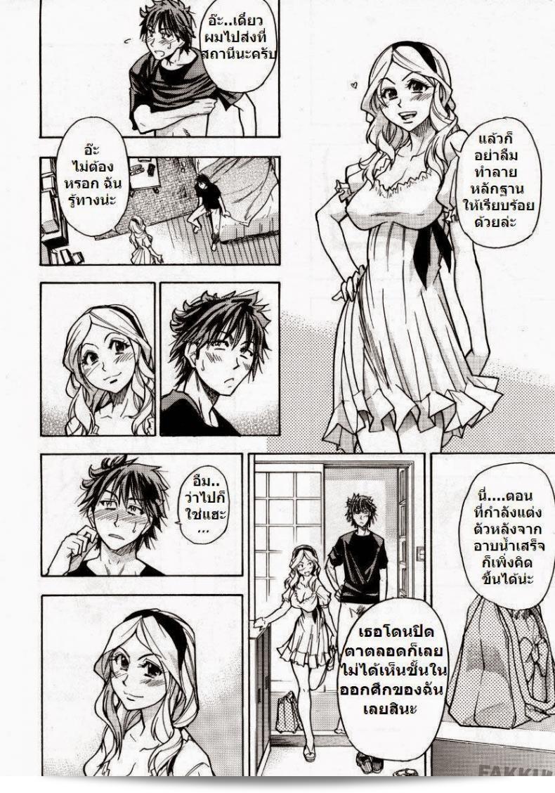 ถูกทิ้งโดยแฟน [Shiwasu no Okina] Mekakushi Play | Blindfold Game (COMIC Aun 2007-10) 55