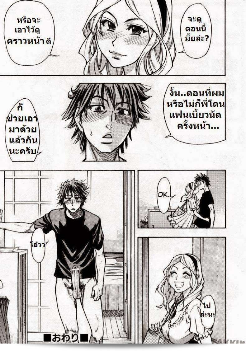 ถูกทิ้งโดยแฟน [Shiwasu no Okina] Mekakushi Play | Blindfold Game (COMIC Aun 2007-10) 57