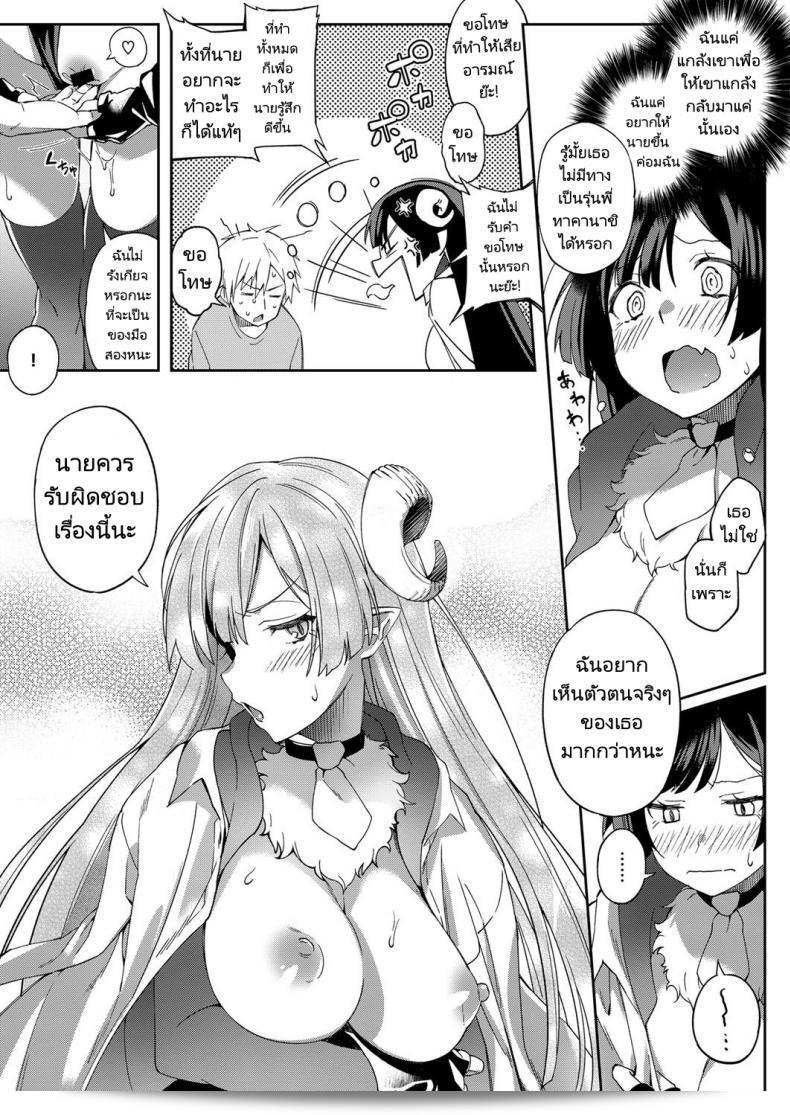 ซัคคิวบัสปลอบใจ "Yuzushiko" Akuma no Sasameki (COMIC ExE 07) 25