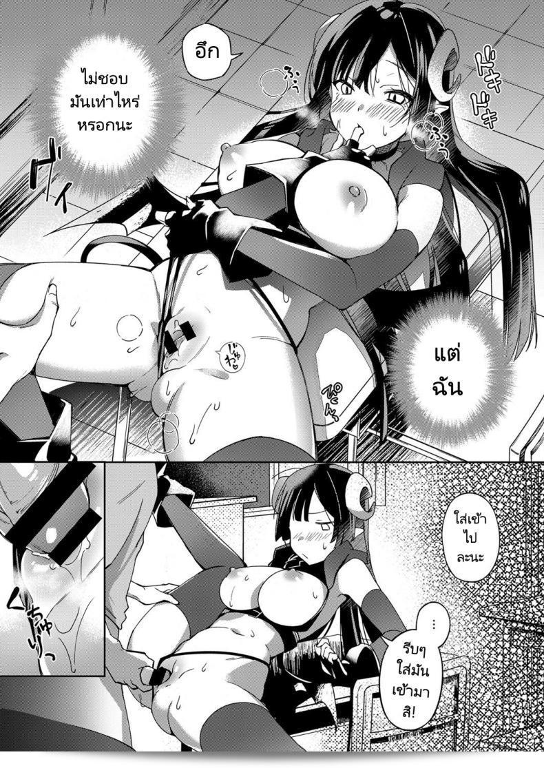 ซัคคิวบัสปลอบใจ "Yuzushiko" Akuma no Sasameki (COMIC ExE 07) 29