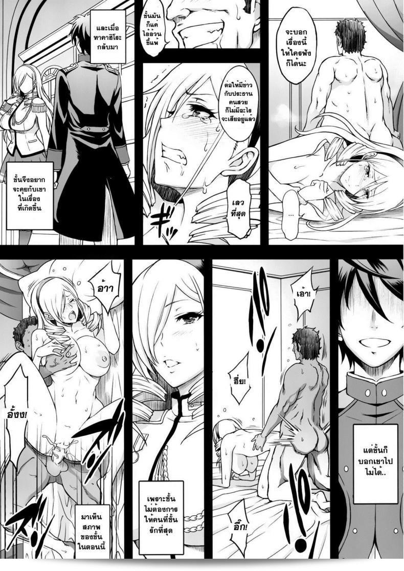 COMIC1☆12 โดย Diogenes Club (Haikawa Hemlen) เรื่อง Kouki naru Onna Kishi-sama (Walkure Romanze) เพื่อความชำนาญทางปฏิบัติกว่าทฤษฎี 15