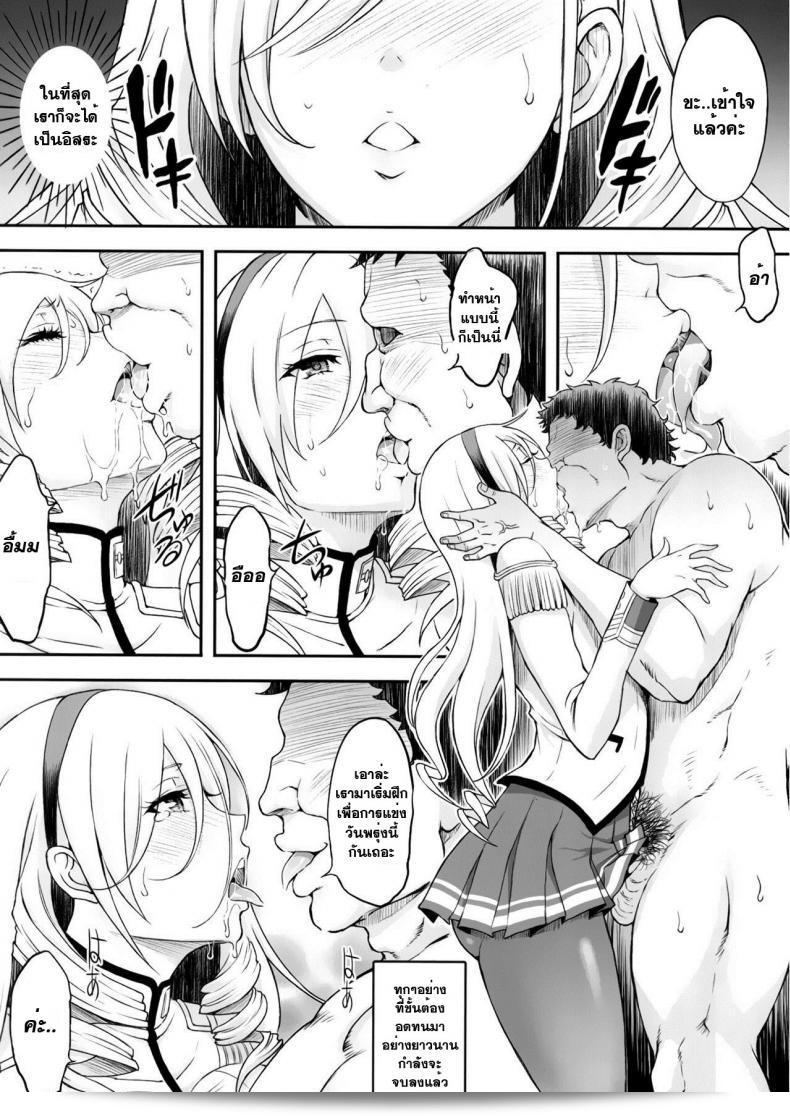 COMIC1☆12 โดย Diogenes Club (Haikawa Hemlen) เรื่อง Kouki naru Onna Kishi-sama (Walkure Romanze) เพื่อความชำนาญทางปฏิบัติกว่าทฤษฎี 25