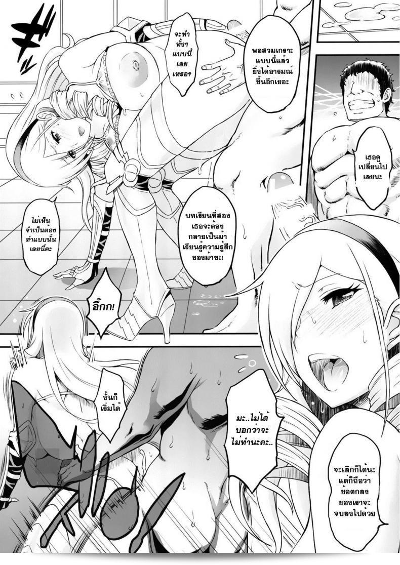 COMIC1☆12 โดย Diogenes Club (Haikawa Hemlen) เรื่อง Kouki naru Onna Kishi-sama (Walkure Romanze) เพื่อความชำนาญทางปฏิบัติกว่าทฤษฎี 31