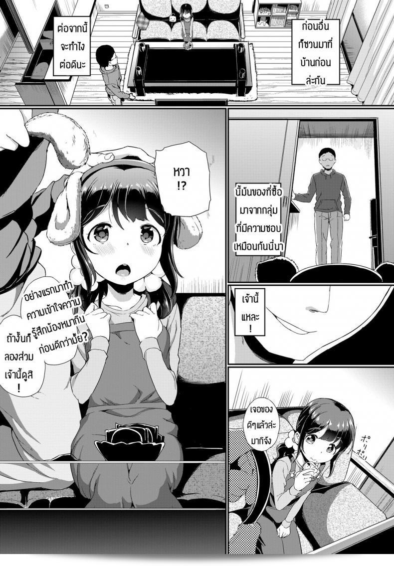 วิธีทำให้น้องหมาเชื่อใจใน [Inago] Betto no kimochi 5