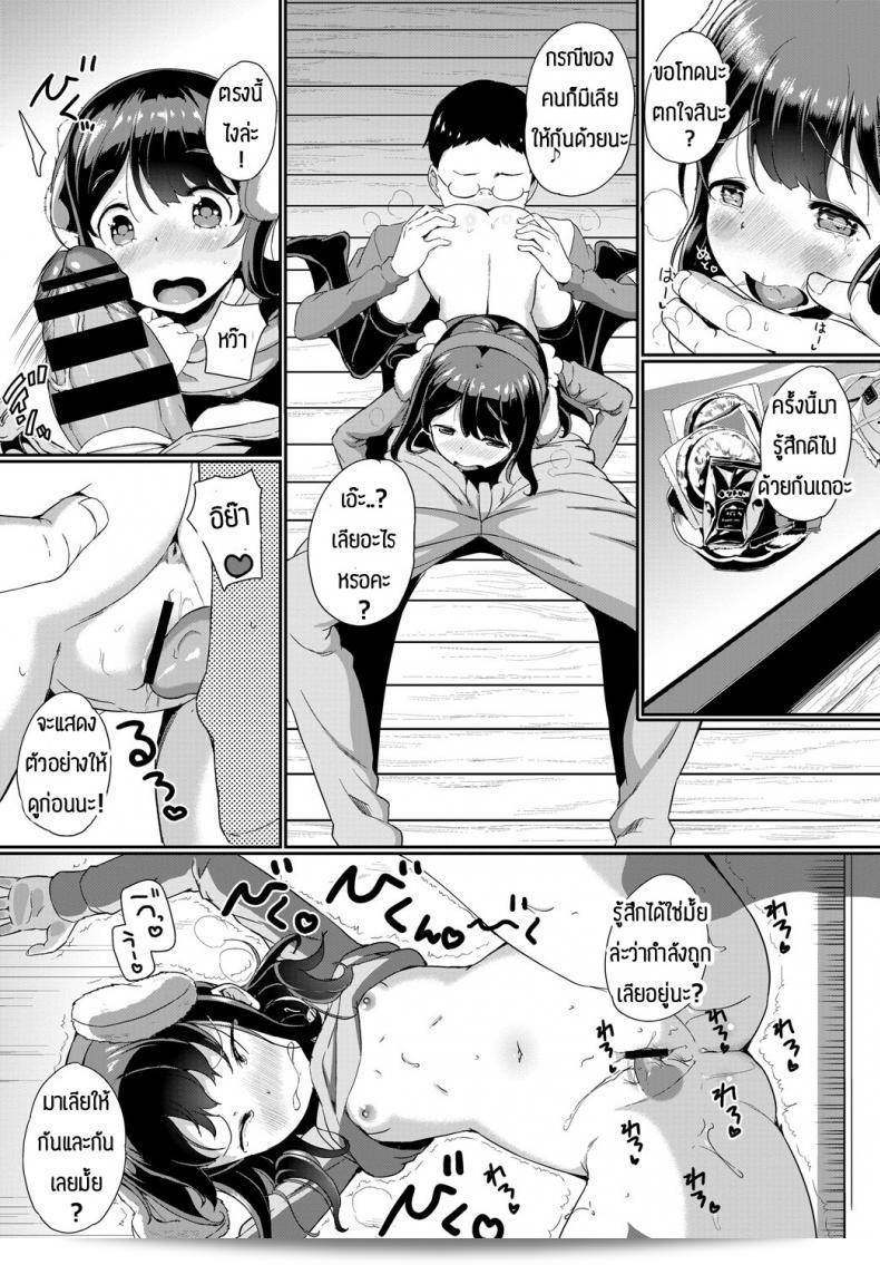 วิธีทำให้น้องหมาเชื่อใจใน [Inago] Betto no kimochi 11