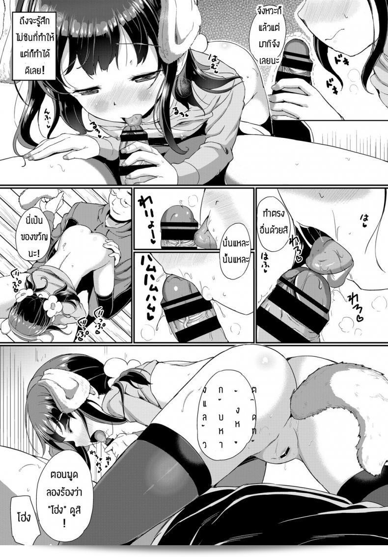 วิธีทำให้น้องหมาเชื่อใจใน [Inago] Betto no kimochi 13