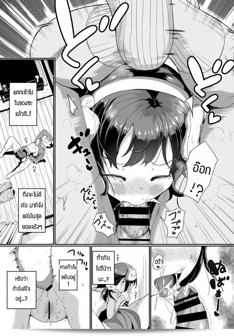 วิธีทำให้น้องหมาเชื่อใจใน [Inago] Betto no kimochi 17