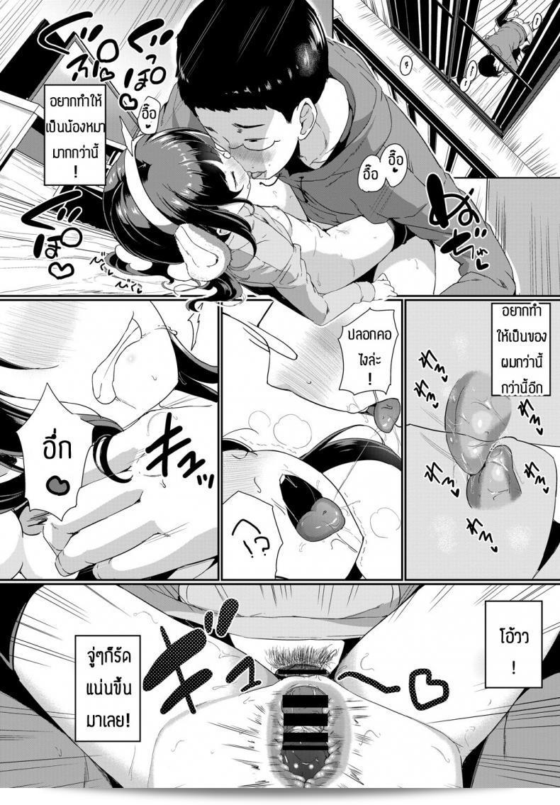 วิธีทำให้น้องหมาเชื่อใจใน [Inago] Betto no kimochi 27