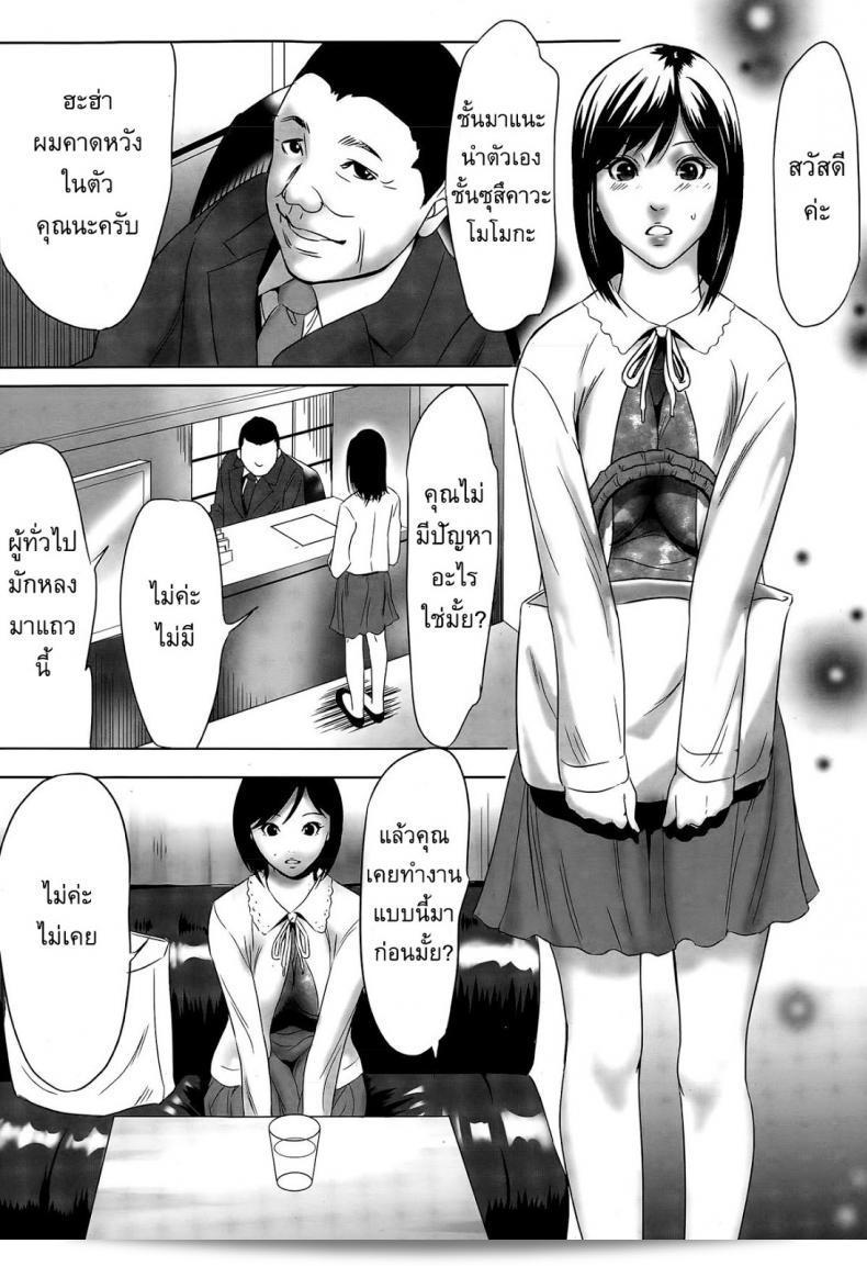 ฉันอยากจะดู "โรคจิต [Psycho] ของหนูหรือเปล่า" (Hanshin Omocha) ภาค 1 ครับ/ค่ะ 5