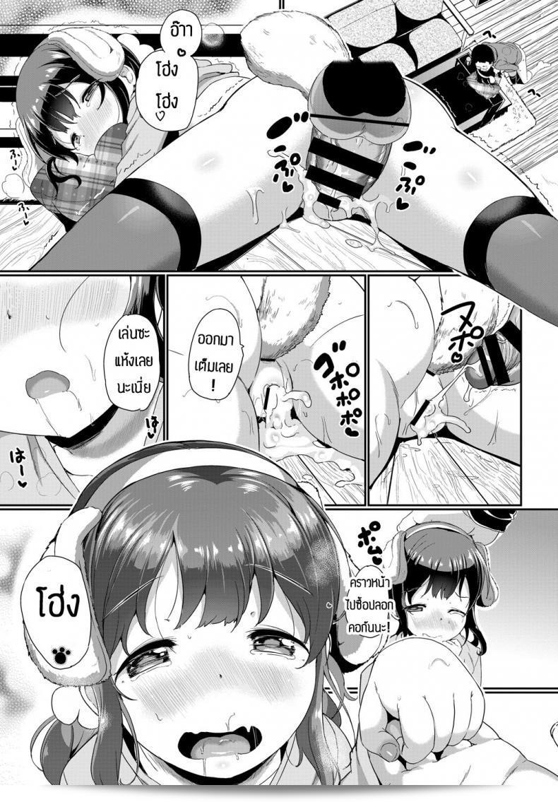วิธีทำให้น้องหมาเชื่อใจใน [Inago] Betto no kimochi 37
