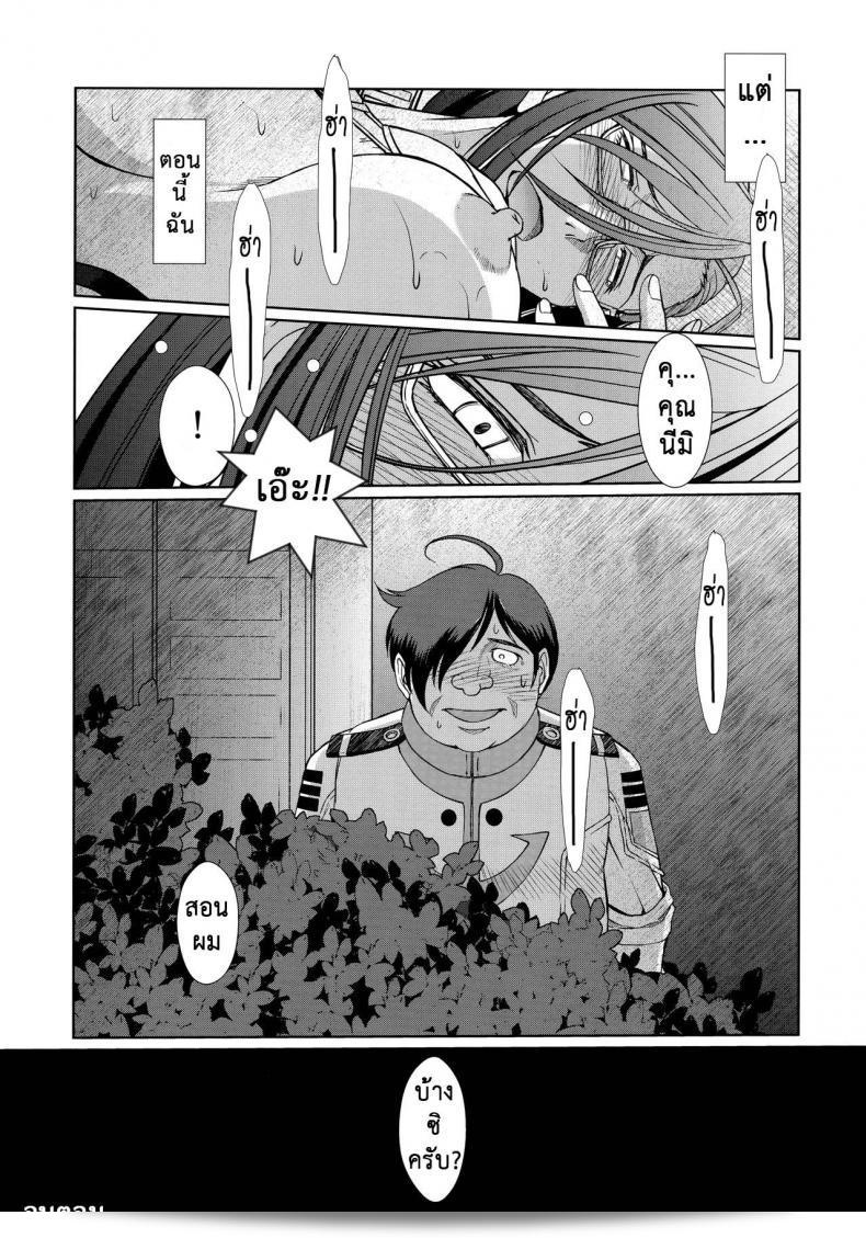 รสของ (C84) [CIRCLE OUTERWORLD (Chiba Shuusaku)] 2198-nen no Niimi Kaoru (Space Battleship Yamato 2199) เข้มงวดและน่าตื่นเต้นที่เหมาะสำหรับผู้ที่ชื่นชอบในไอเดียของ Space Battleship Yamato 2199 67