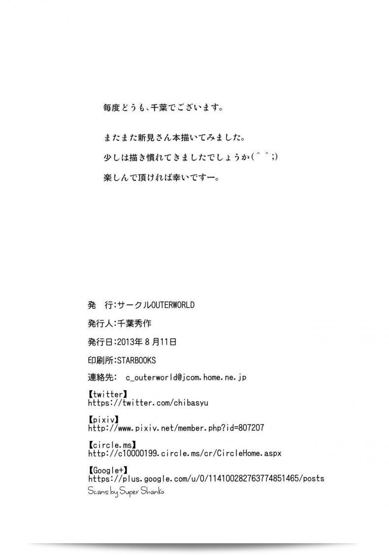 รสของ (C84) [CIRCLE OUTERWORLD (Chiba Shuusaku)] 2198-nen no Niimi Kaoru (Space Battleship Yamato 2199) เข้มงวดและน่าตื่นเต้นที่เหมาะสำหรับผู้ที่ชื่นชอบในไอเดียของ Space Battleship Yamato 2199 69