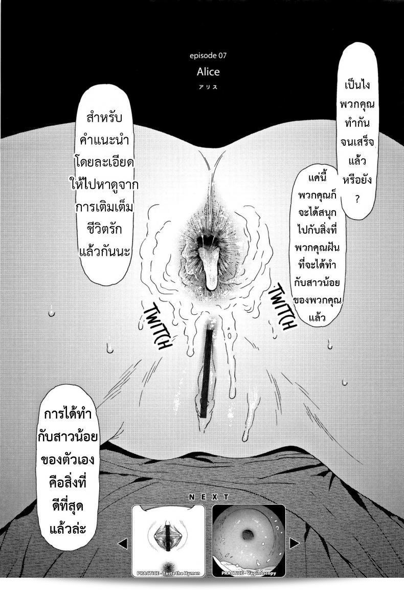 Higashiyama Show: Implicit 2 ภาค 3 5