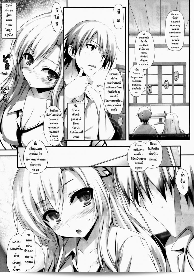 บทบาท (C80) [Mugenkidou A (โทโมเซะ ชุนซากุ)] Yawarakai Niku (ฉันเป็นเพื่อนกับเธอ) 15