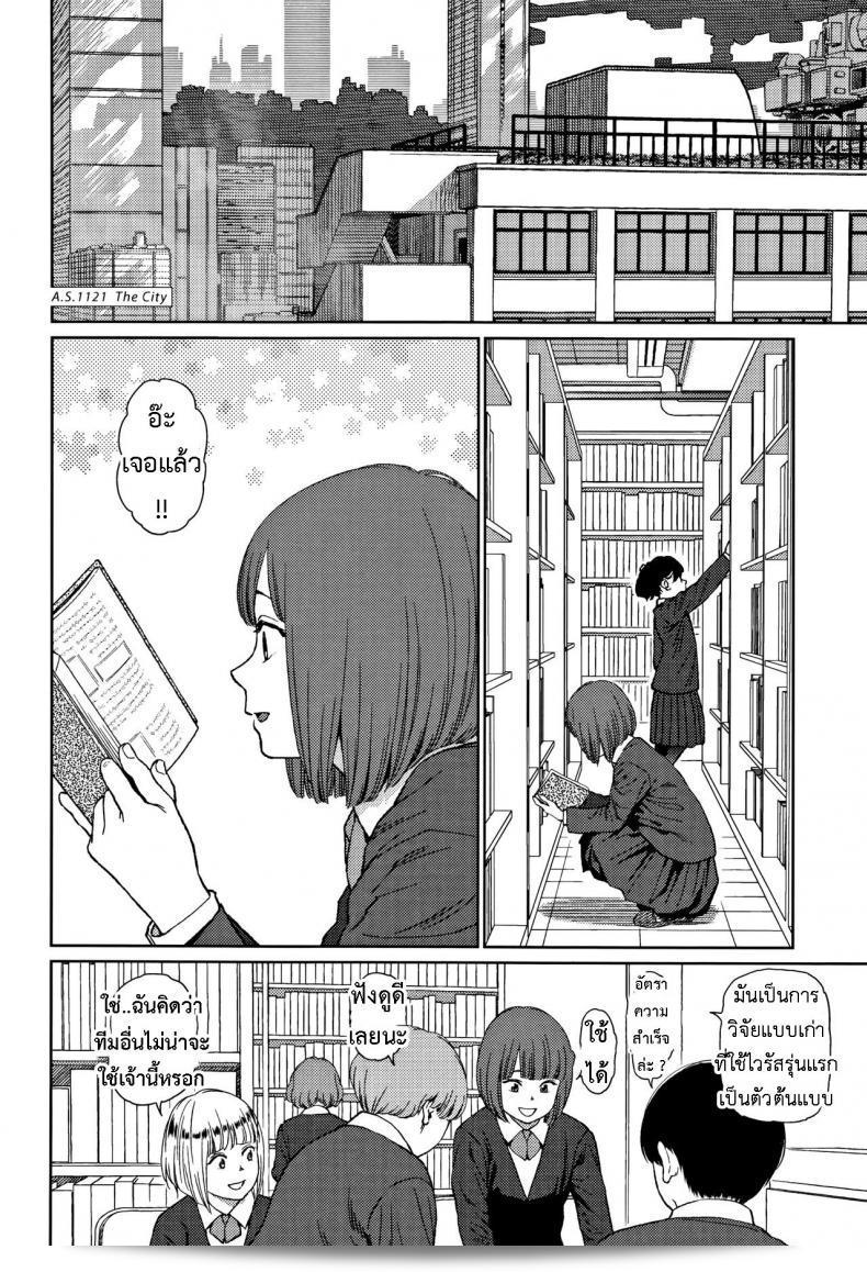 Higashiyama Show: Implicit 2 ภาค 3 7