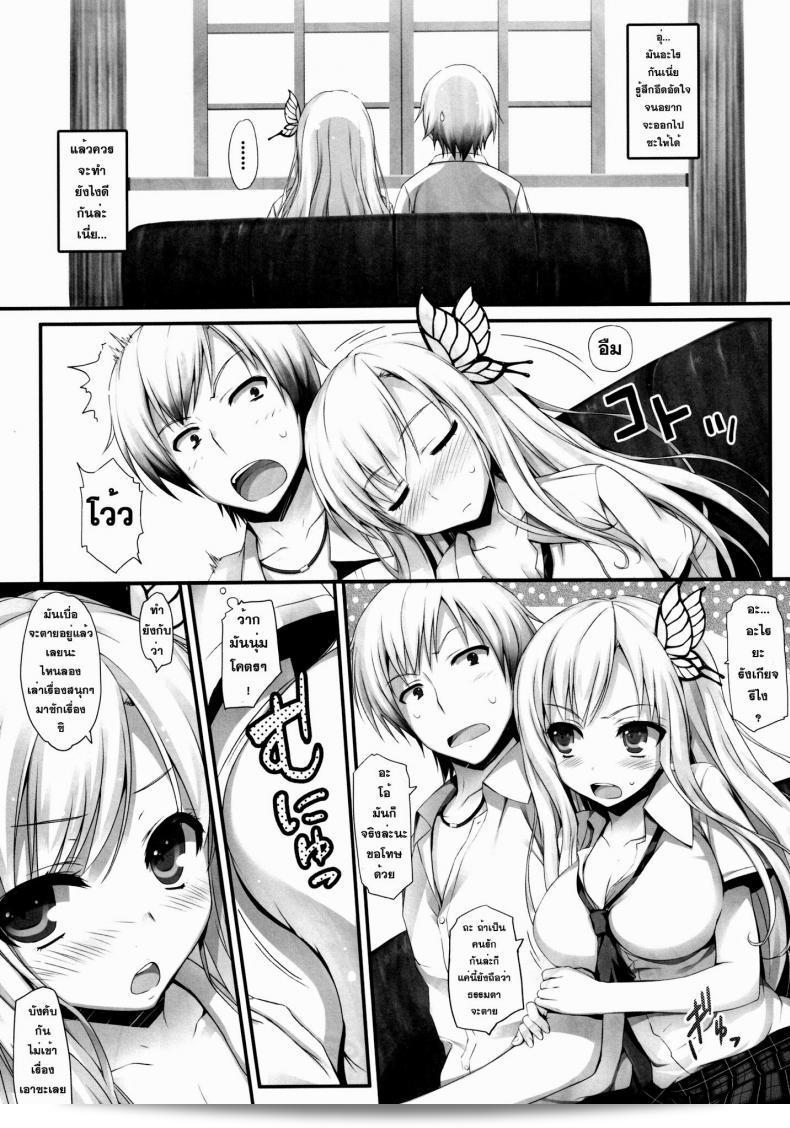 บทบาท (C80) [Mugenkidou A (โทโมเซะ ชุนซากุ)] Yawarakai Niku (ฉันเป็นเพื่อนกับเธอ) 19