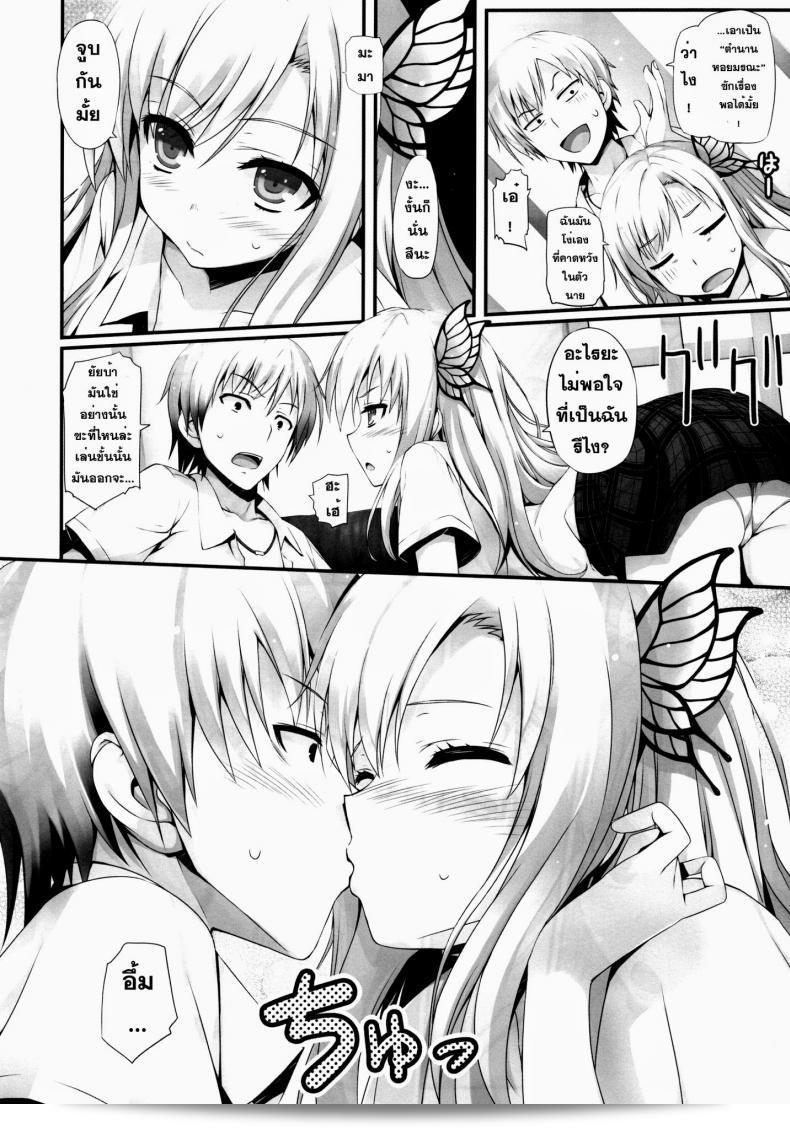 บทบาท (C80) [Mugenkidou A (โทโมเซะ ชุนซากุ)] Yawarakai Niku (ฉันเป็นเพื่อนกับเธอ) 21