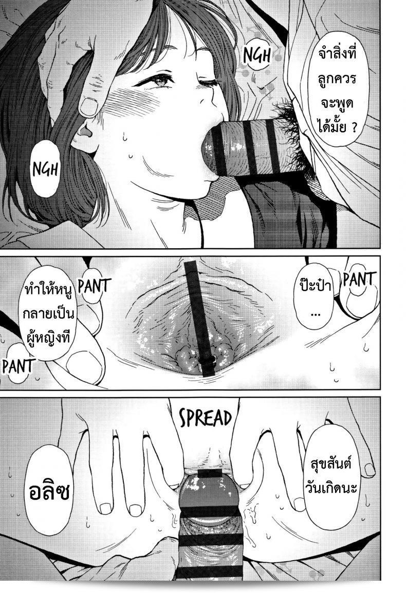 Higashiyama Show: Implicit 2 ภาค 3 13