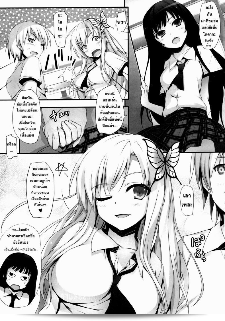 บทบาท (C80) [Mugenkidou A (โทโมเซะ ชุนซากุ)] Yawarakai Niku (ฉันเป็นเพื่อนกับเธอ) 47