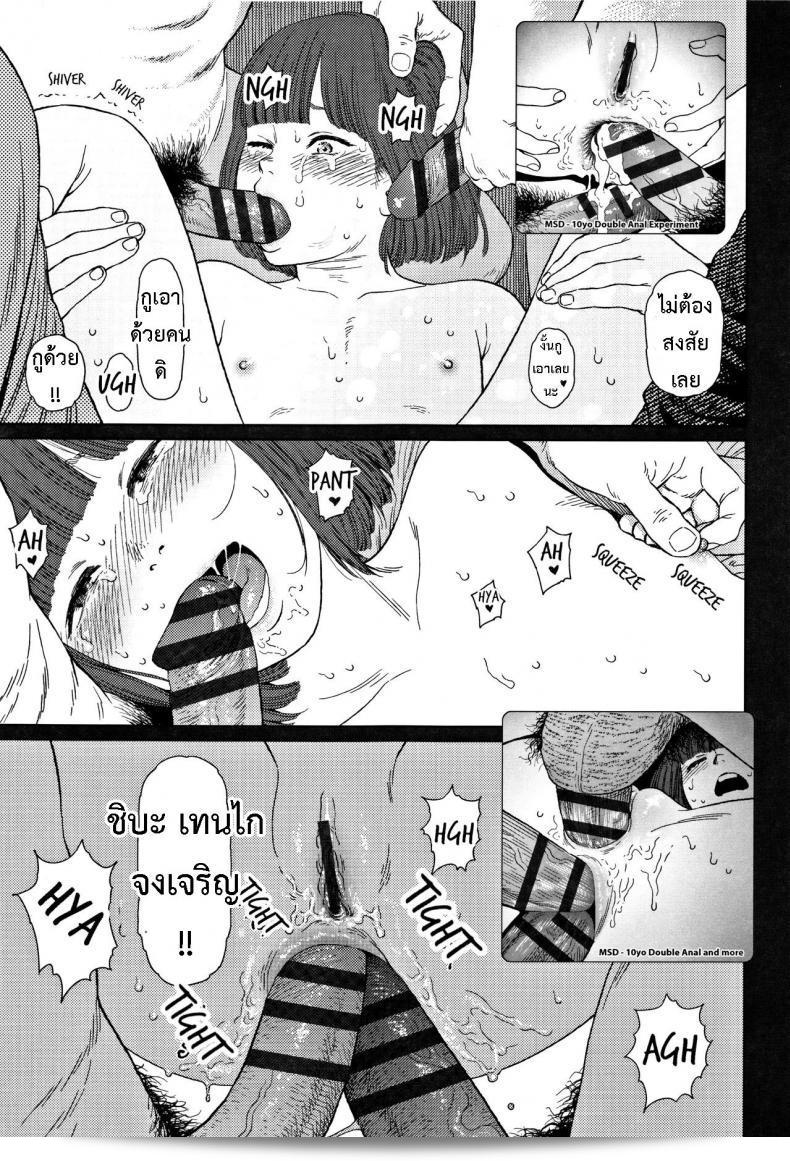 Higashiyama Show: Implicit 2 ภาค 3 29