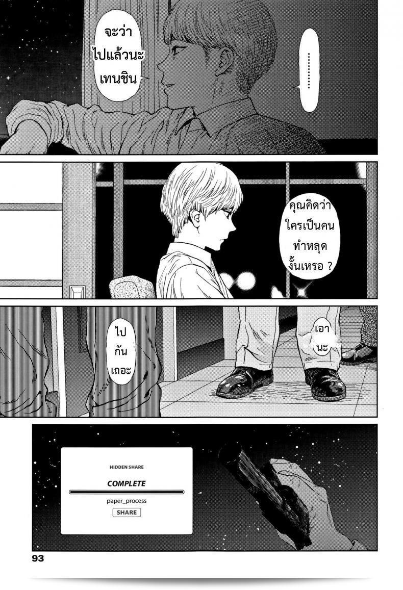 Higashiyama Show: Implicit 2 ภาค 3 37