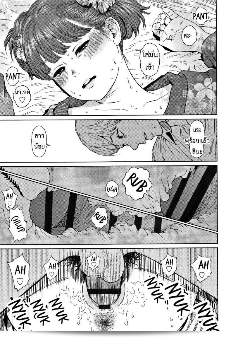 Higashiyama Show: Implicit 2 ภาค 3 41