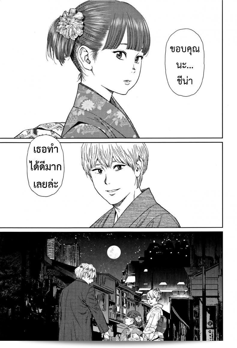Higashiyama Show: Implicit 2 ภาค 3 49