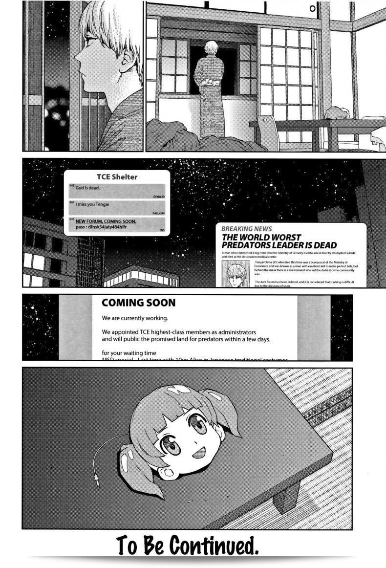 Higashiyama Show: Implicit 2 ภาค 3 51