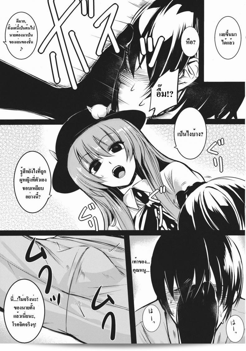 โรคจิตทำให้ [Takemori Shintarou] Souryoumusume-Sama To Boku เข้าห้องโรคจิตอย่างไม่ได้ดูถูกเสียงจากภายนอก 9
