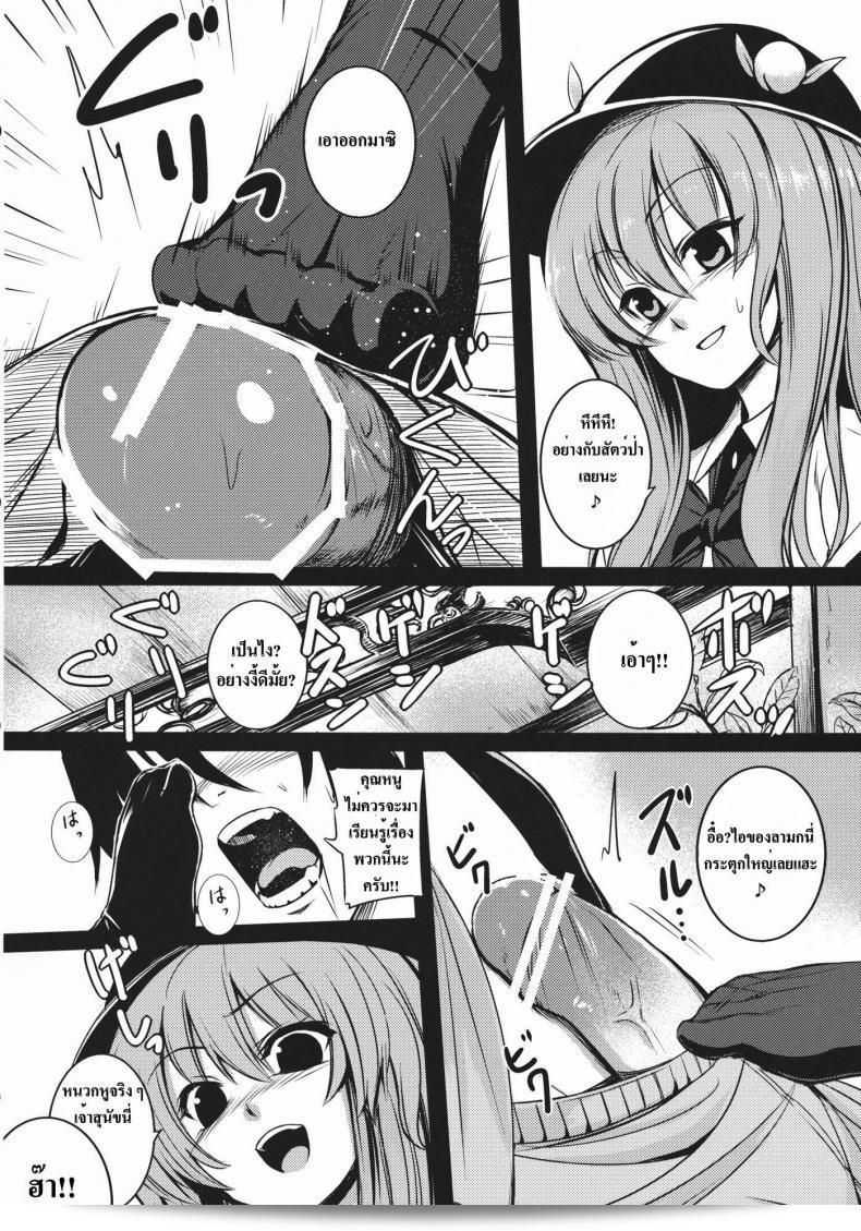 โรคจิตทำให้ [Takemori Shintarou] Souryoumusume-Sama To Boku เข้าห้องโรคจิตอย่างไม่ได้ดูถูกเสียงจากภายนอก 11