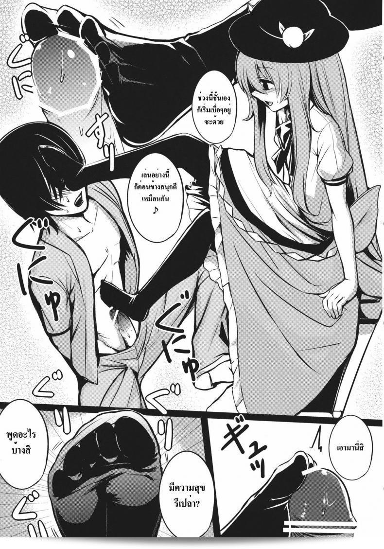 โรคจิตทำให้ [Takemori Shintarou] Souryoumusume-Sama To Boku เข้าห้องโรคจิตอย่างไม่ได้ดูถูกเสียงจากภายนอก 13