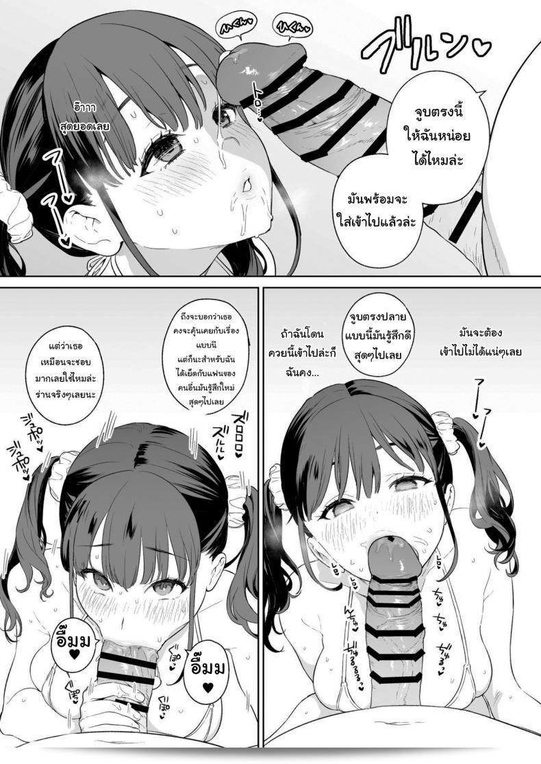 การทำ [Mameojitan] NTR JK เป็นหน้าที่ที่ต้องทำแบบเต็มความรับผิดชอบและใส่ใจเป็นอย่างมาก 5