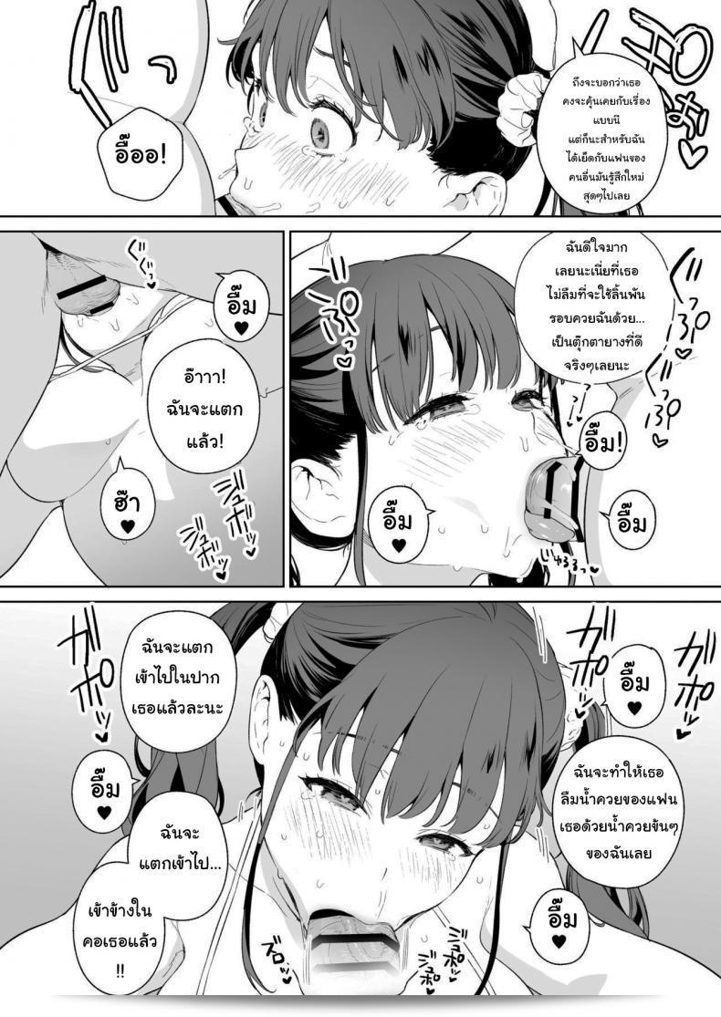 การทำ [Mameojitan] NTR JK เป็นหน้าที่ที่ต้องทำแบบเต็มความรับผิดชอบและใส่ใจเป็นอย่างมาก 7