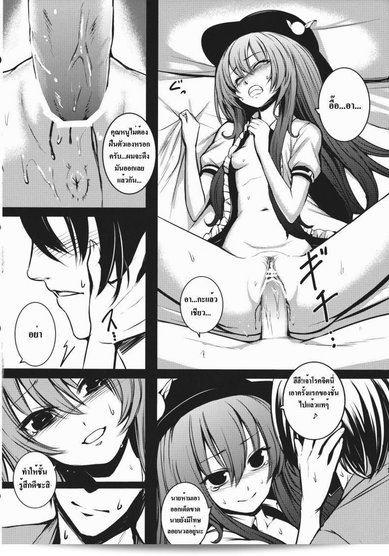 โรคจิตทำให้ [Takemori Shintarou] Souryoumusume-Sama To Boku เข้าห้องโรคจิตอย่างไม่ได้ดูถูกเสียงจากภายนอก 35
