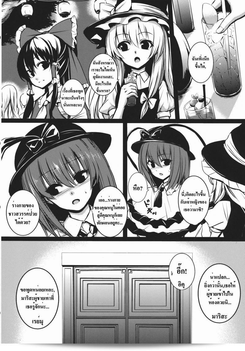 โรคจิตทำให้ [Takemori Shintarou] Souryoumusume-Sama To Boku เข้าห้องโรคจิตอย่างไม่ได้ดูถูกเสียงจากภายนอก 43