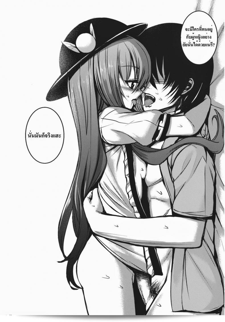 โรคจิตทำให้ [Takemori Shintarou] Souryoumusume-Sama To Boku เข้าห้องโรคจิตอย่างไม่ได้ดูถูกเสียงจากภายนอก 45