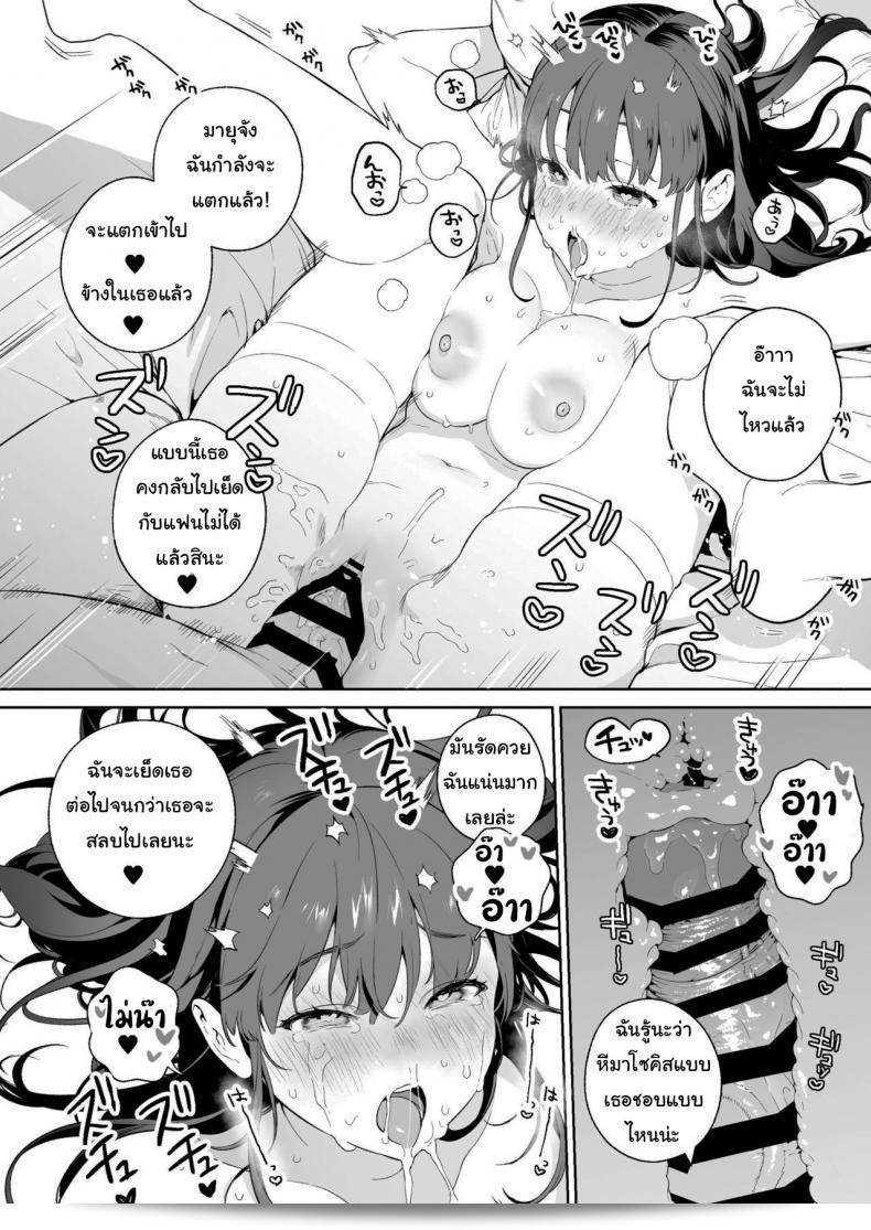 การทำ [Mameojitan] NTR JK เป็นหน้าที่ที่ต้องทำแบบเต็มความรับผิดชอบและใส่ใจเป็นอย่างมาก 27