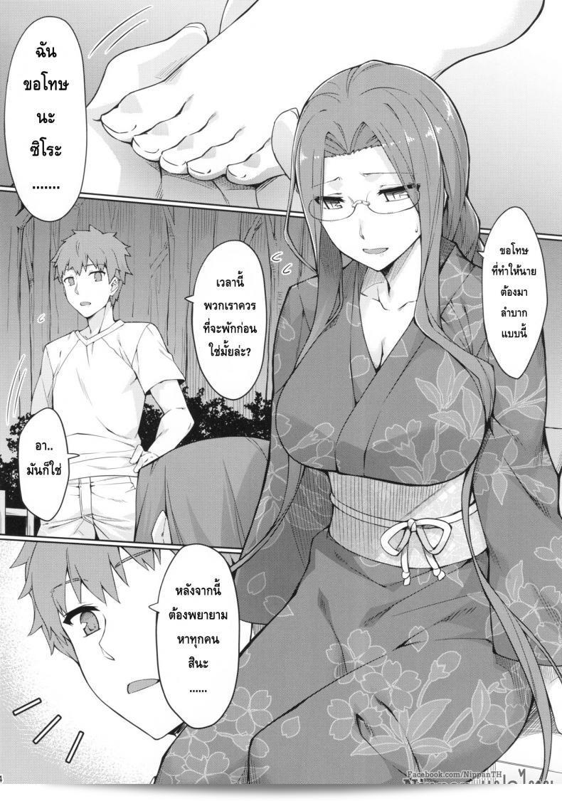 ไรเดอร์ กับงานฤดูร้อน (C92) [S.S.L (Yanagi)] Rider-san to Natsumatsuri. (Fate/stay night) 11