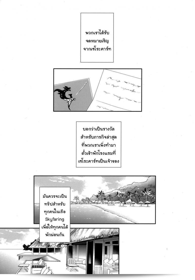 พักร้อนที่ไม่ได้พักร้อน (COMIC1☆13) [Inu to Kotatsu (Nanase Mizuho)] ยินดีต้อนรับ! เส้นทางของคุณสู่เกาะอูกุสต์ (Granblue Fantasy) 3