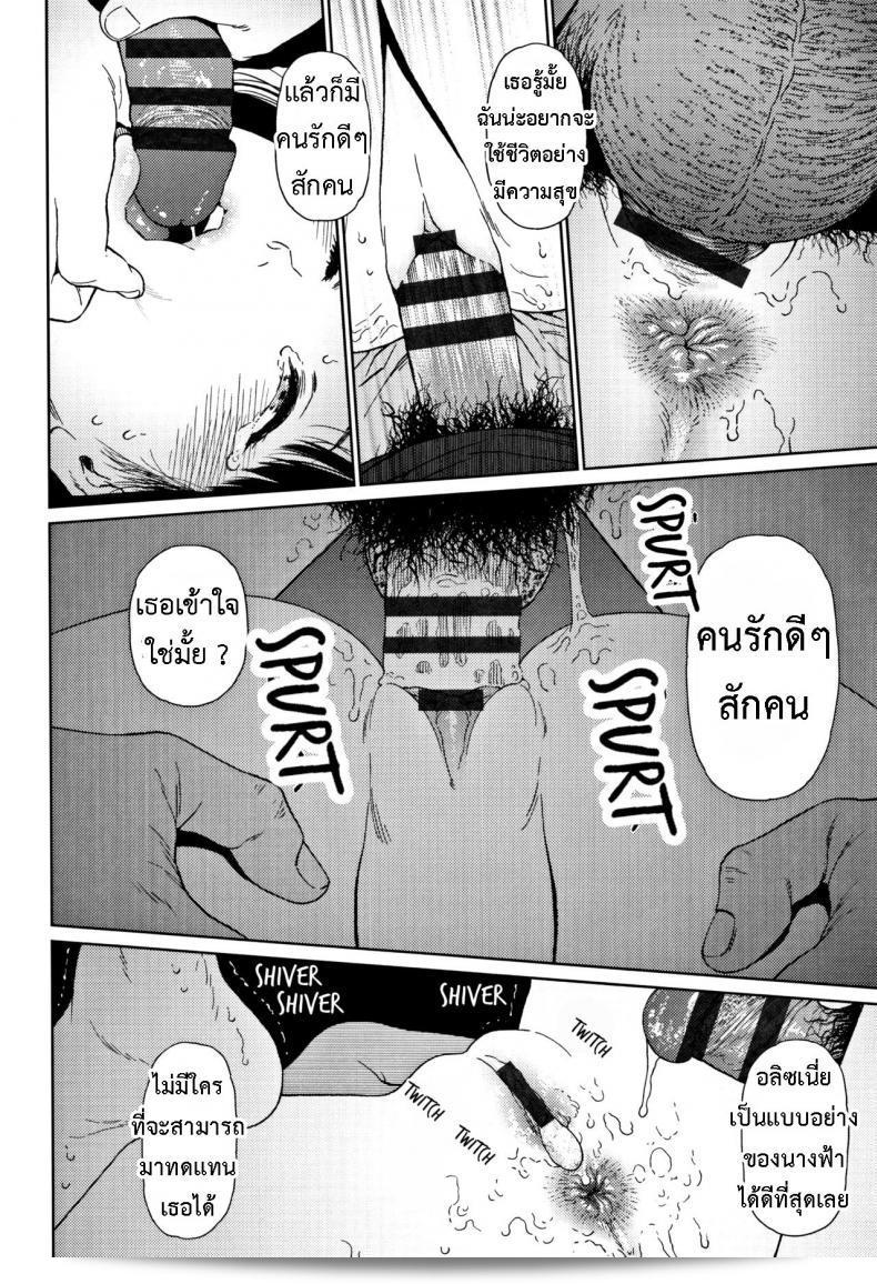 การแสดง Higashiyama Show Implicity ภาค 2 ตอนที่ 4 43