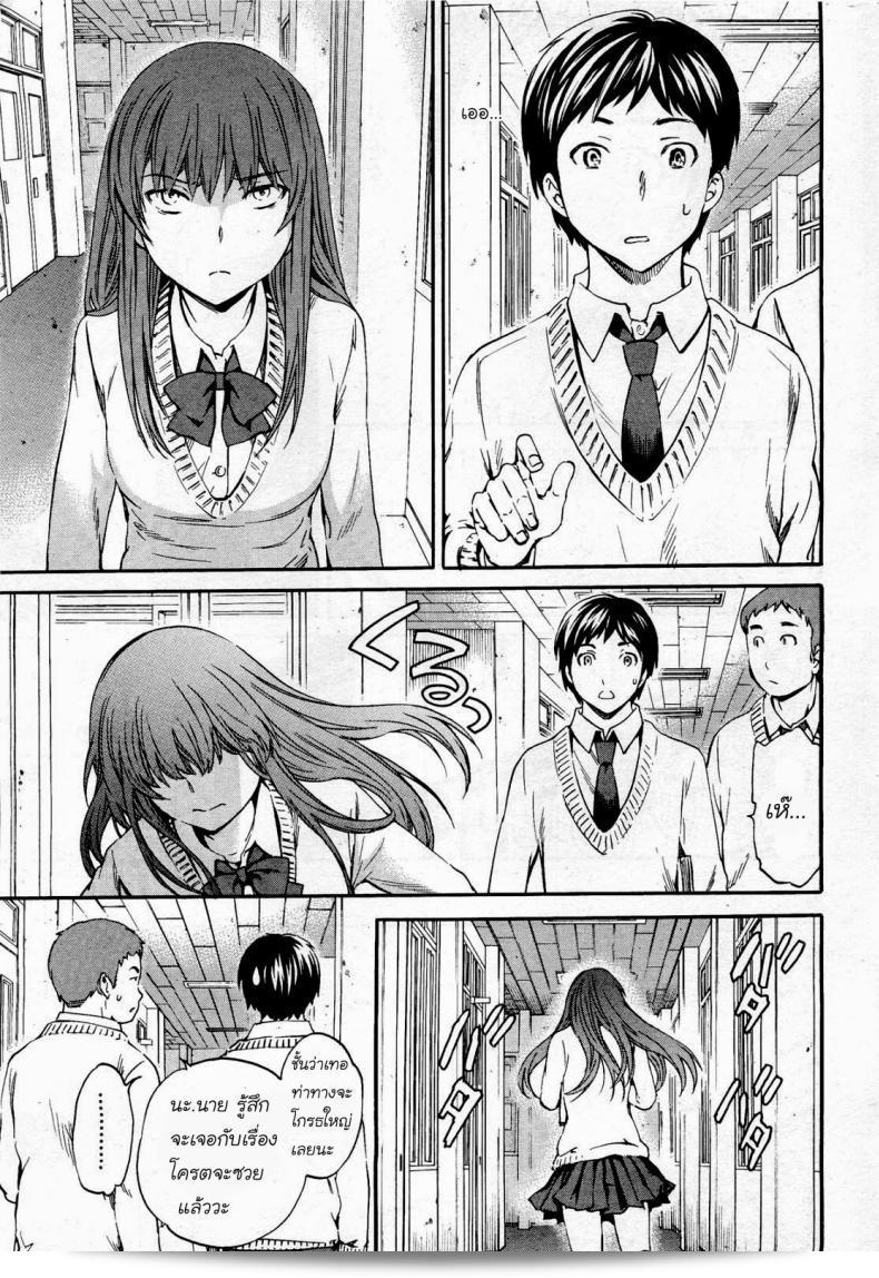 แม่มดมีความรัก (Cuvie) A WITCH IN LOVE (COMIC Penguin Celeb 2012-04) 5