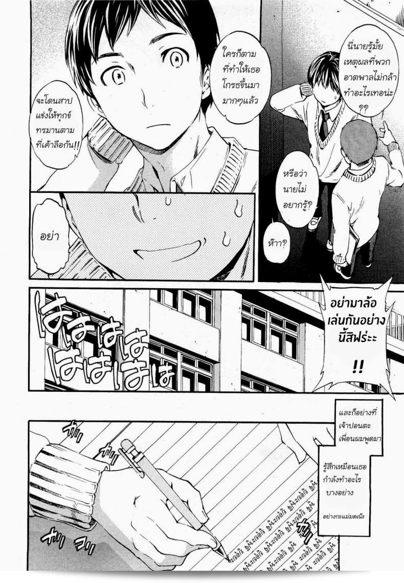 แม่มดมีความรัก (Cuvie) A WITCH IN LOVE (COMIC Penguin Celeb 2012-04) 7