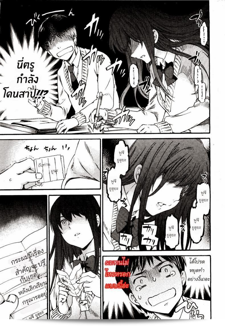 แม่มดมีความรัก (Cuvie) A WITCH IN LOVE (COMIC Penguin Celeb 2012-04) 9