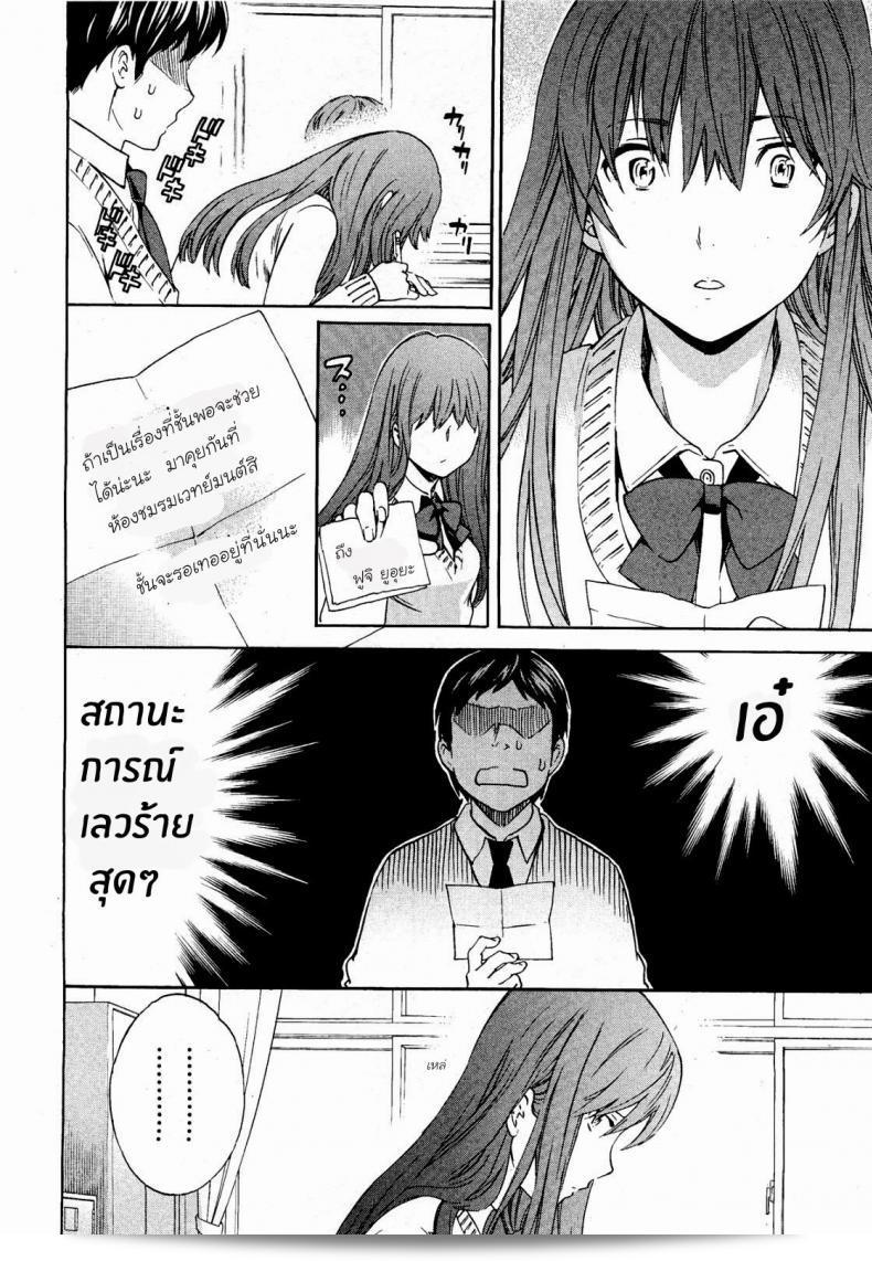 แม่มดมีความรัก (Cuvie) A WITCH IN LOVE (COMIC Penguin Celeb 2012-04) 11