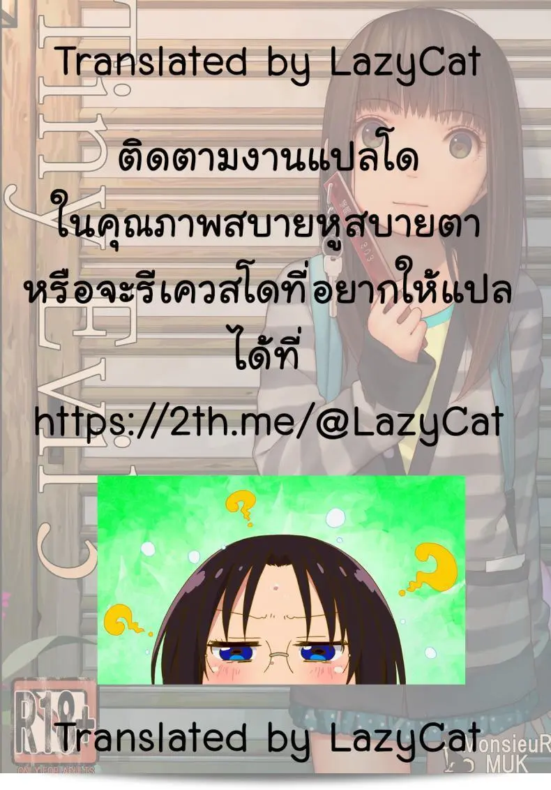 รักข้ามภพ ปิศาจน้อย [MonsieuR (MUK)] Tiny Evil | Little Evil ภาค 3 59